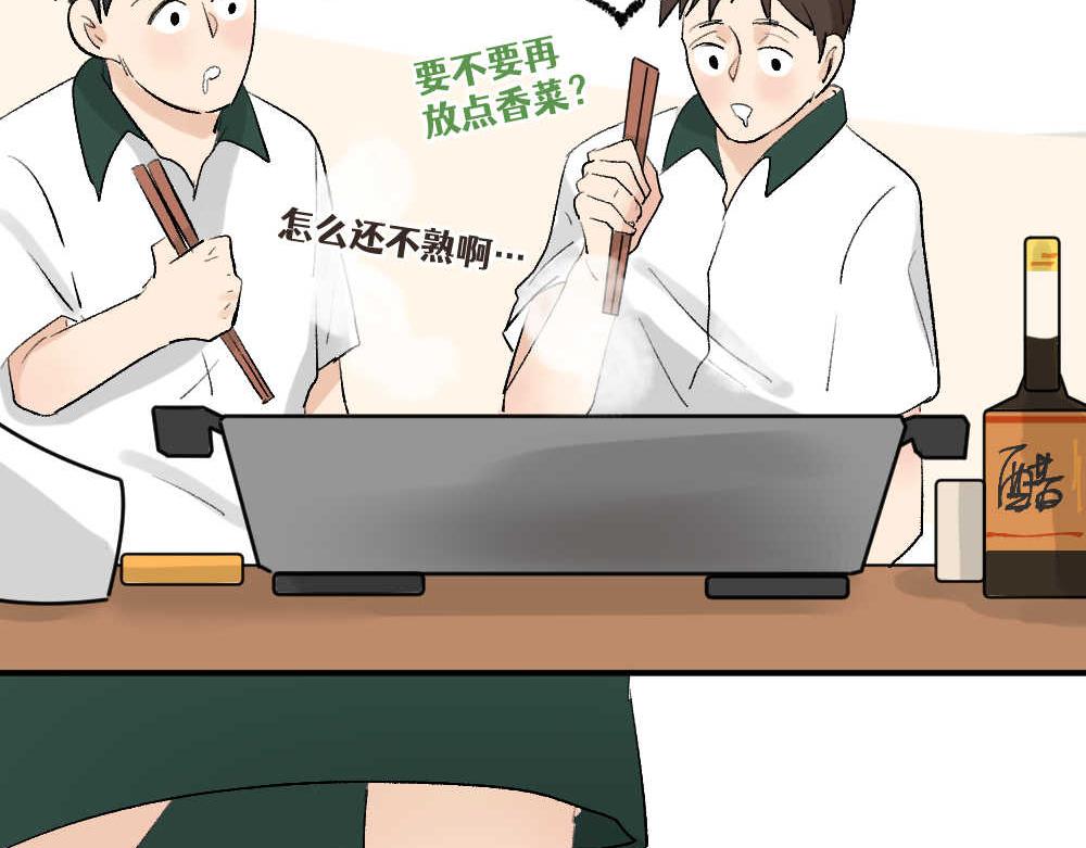 《班长七分糖！》第8话 我离她那么近，却又那么 第31页