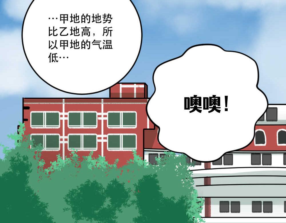 《班长七分糖！》第8话 我离她那么近，却又那么 第3页