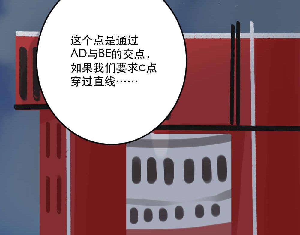 《班长七分糖！》第8话 我离她那么近，却又那么 第40页
