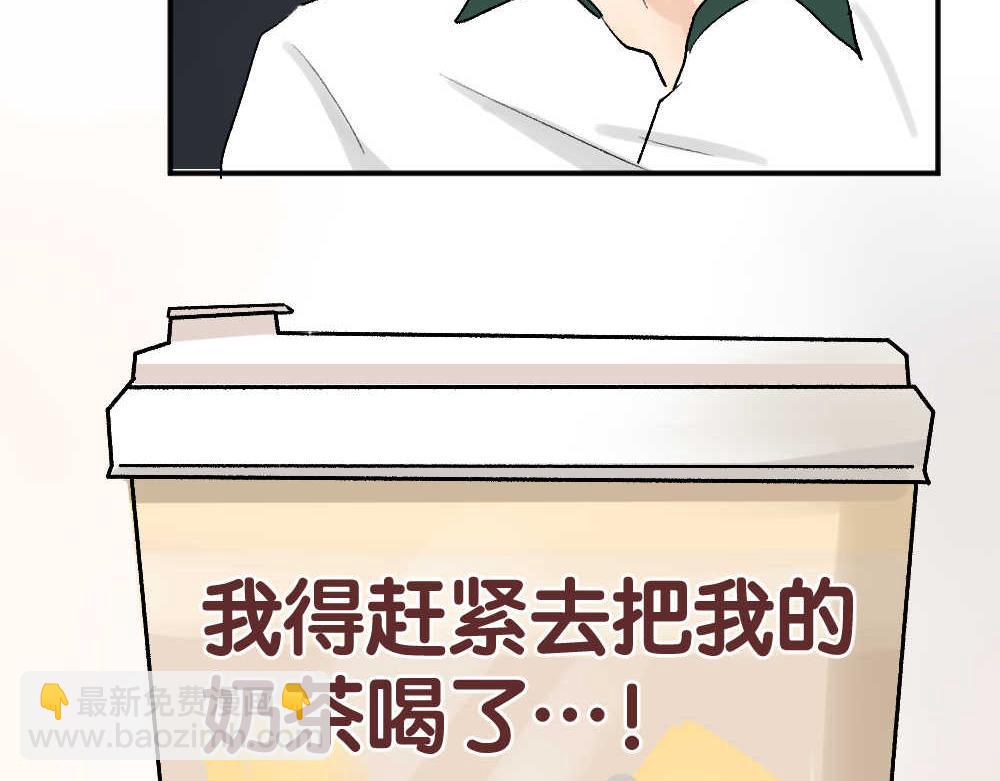 《班长七分糖！》第8话 我离她那么近，却又那么 第45页