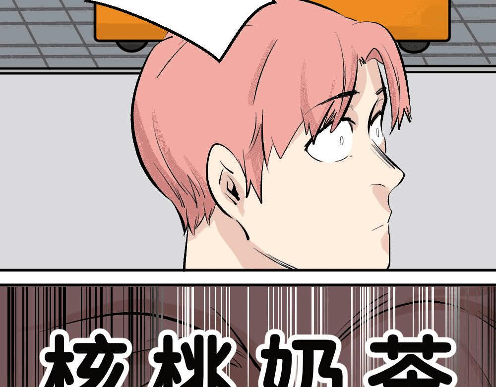 《班长七分糖！》第7话 纪律组和学弟 第11页