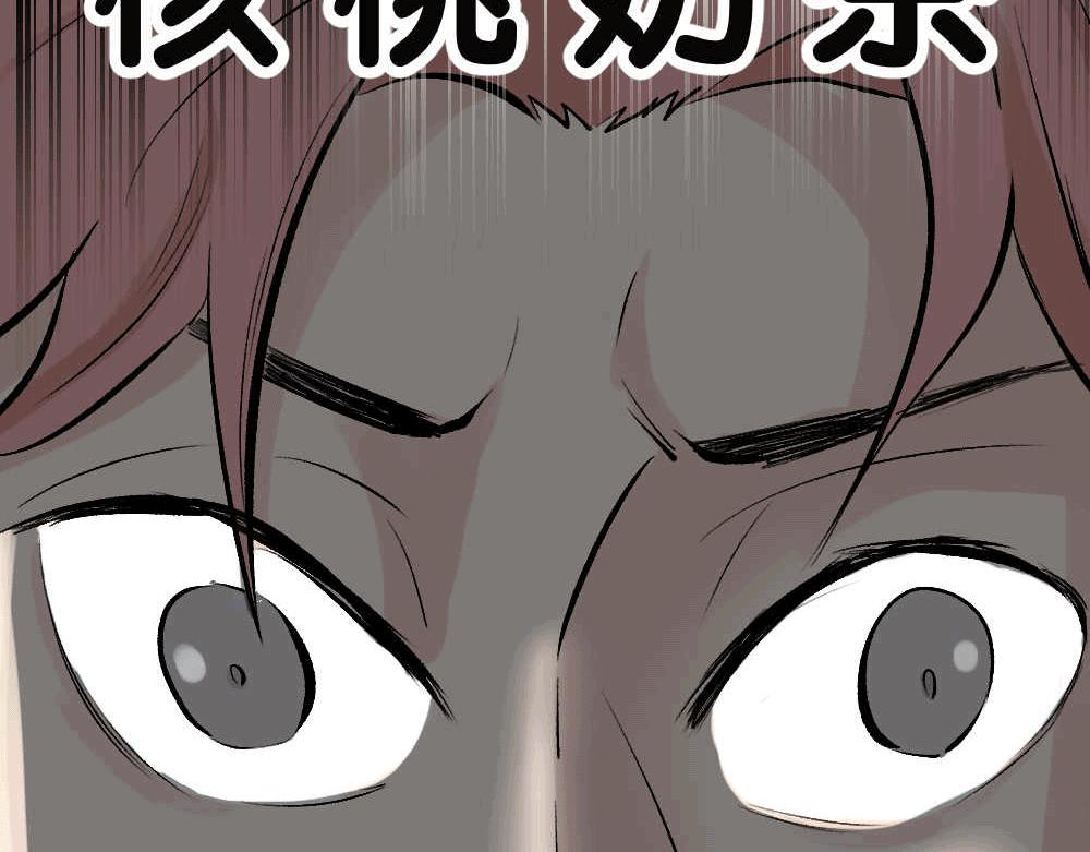《班长七分糖！》第7话 纪律组和学弟 第12页