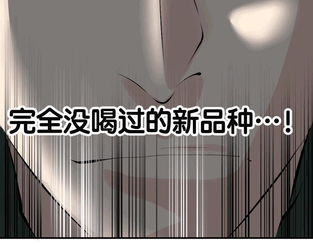 《班长七分糖！》第7话 纪律组和学弟 第13页