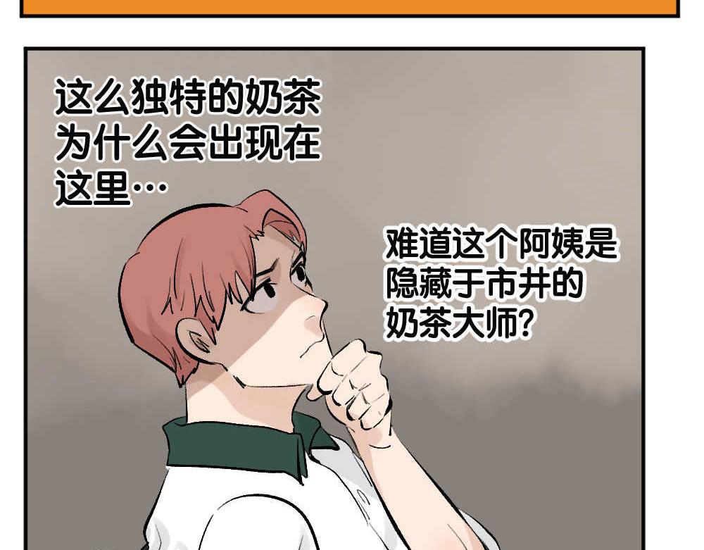 《班长七分糖！》第7话 纪律组和学弟 第16页