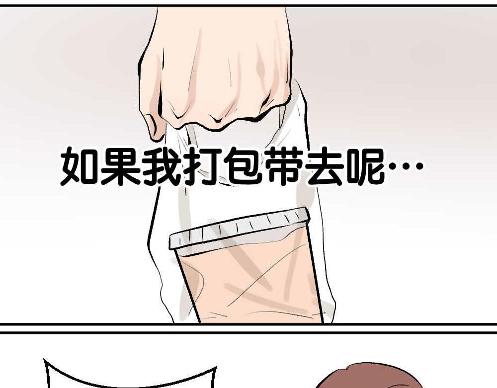 《班长七分糖！》第7话 纪律组和学弟 第22页