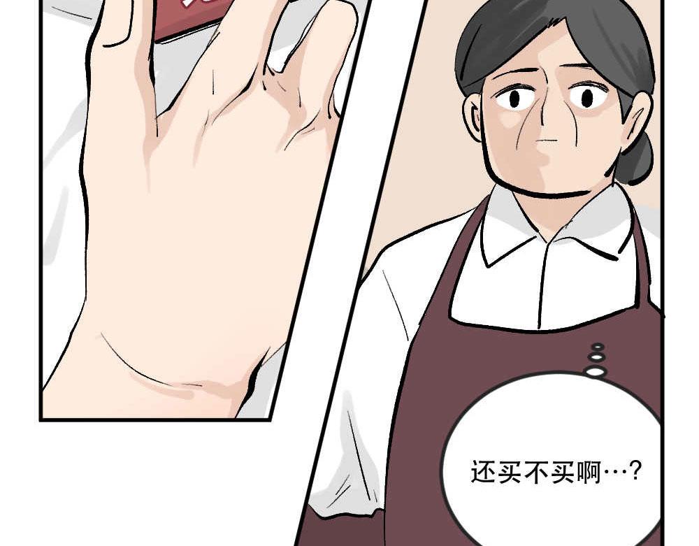 《班长七分糖！》第7话 纪律组和学弟 第25页
