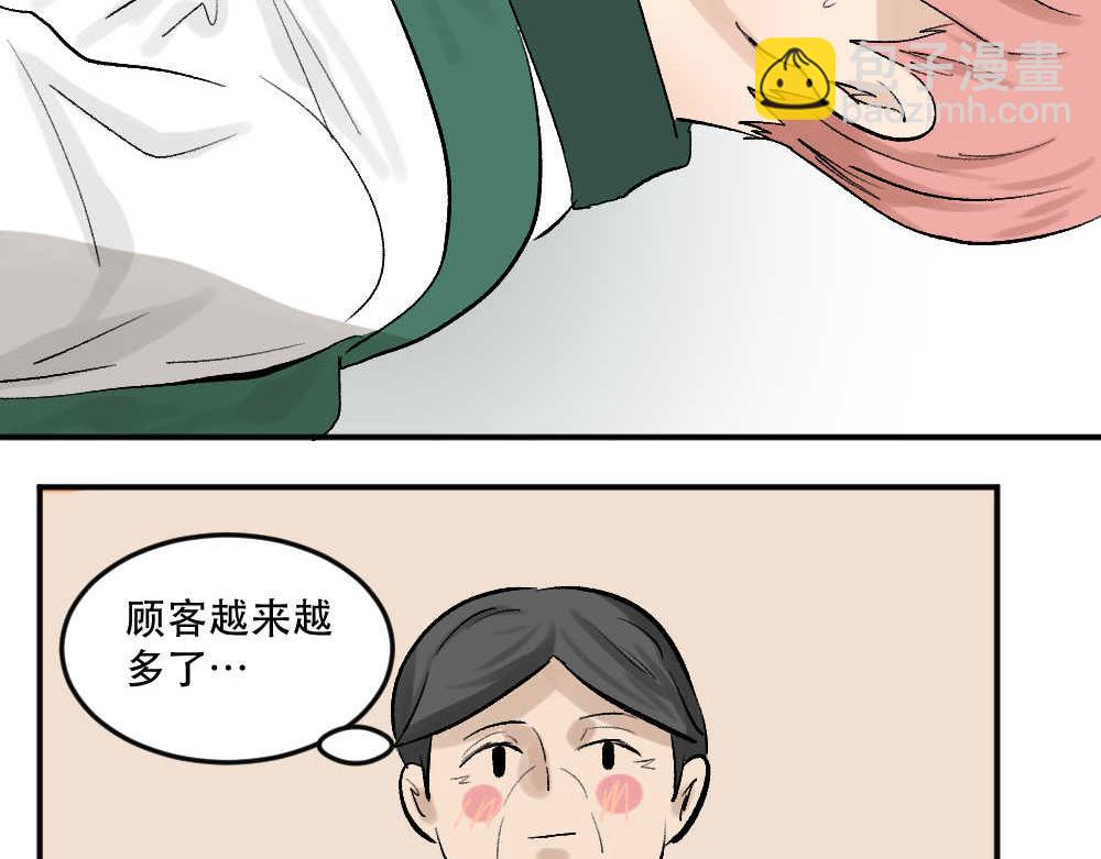 《班长七分糖！》第7话 纪律组和学弟 第31页