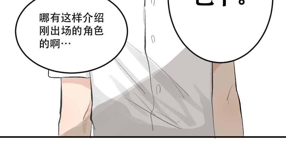《班长七分糖！》第7话 纪律组和学弟 第34页