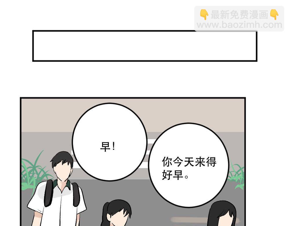 《班长七分糖！》第7话 纪律组和学弟 第45页