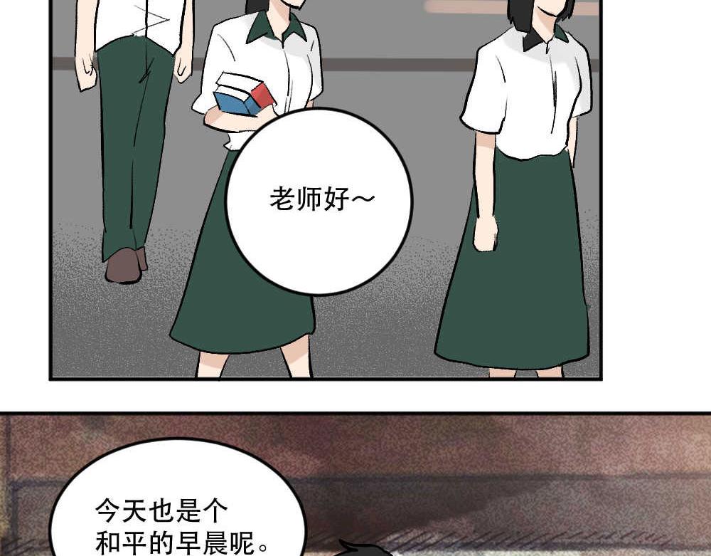 《班长七分糖！》第7话 纪律组和学弟 第46页