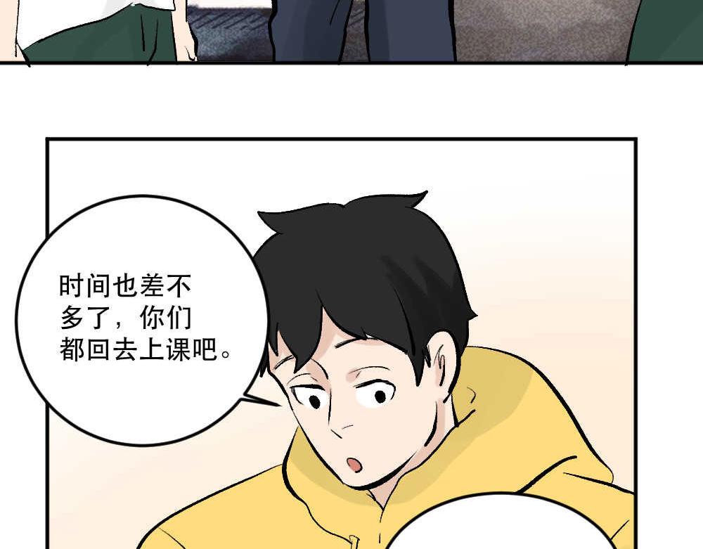 《班长七分糖！》第7话 纪律组和学弟 第48页