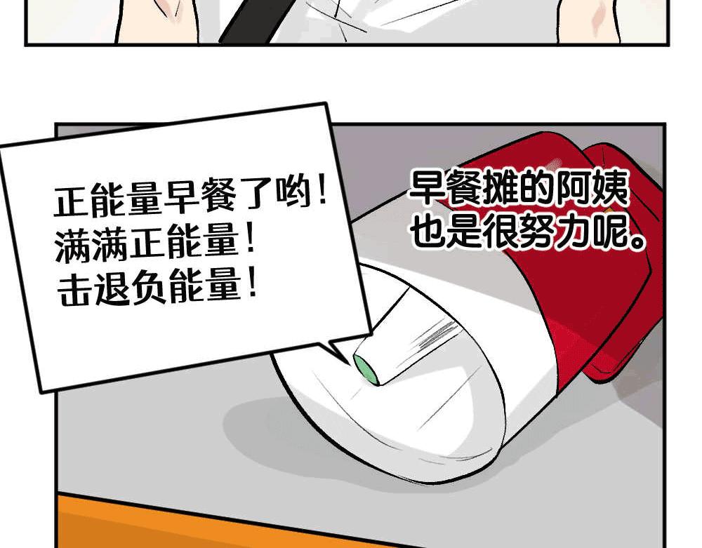 《班长七分糖！》第7话 纪律组和学弟 第9页