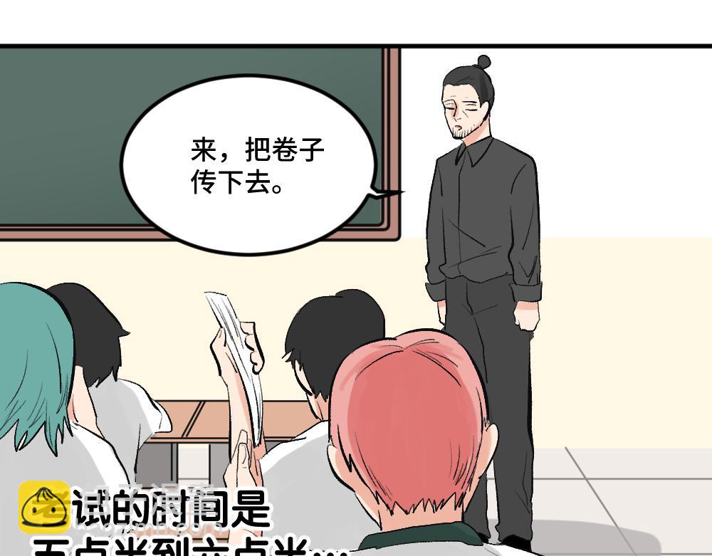 《班长七分糖！》第6话 考试和升杯 第11页