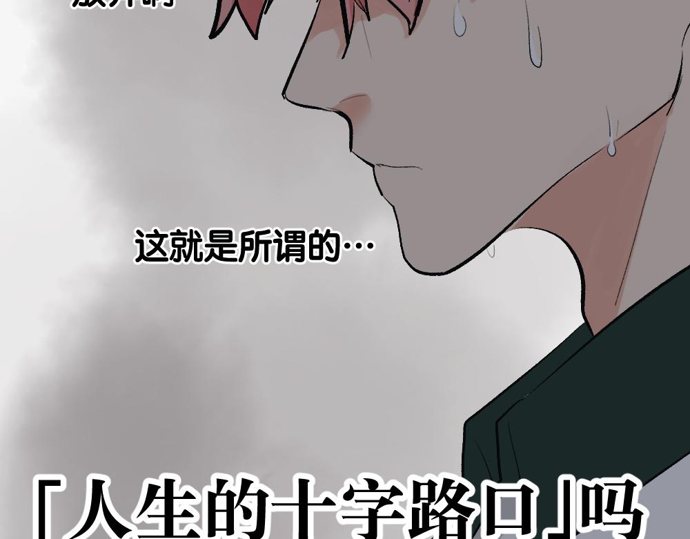 《班长七分糖！》第6话 考试和升杯 第16页