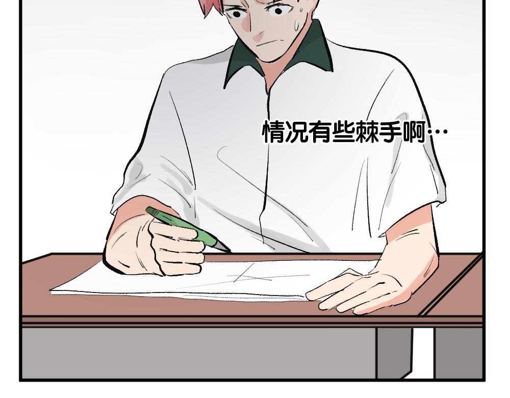 《班长七分糖！》第6话 考试和升杯 第18页