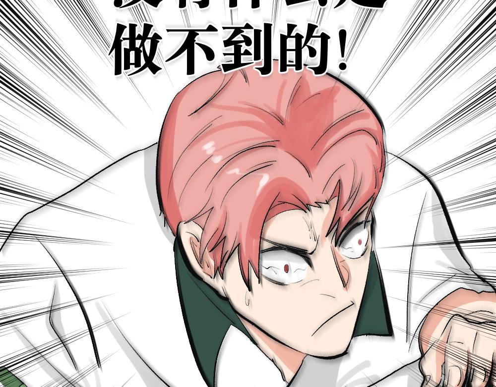 《班长七分糖！》第6话 考试和升杯 第21页