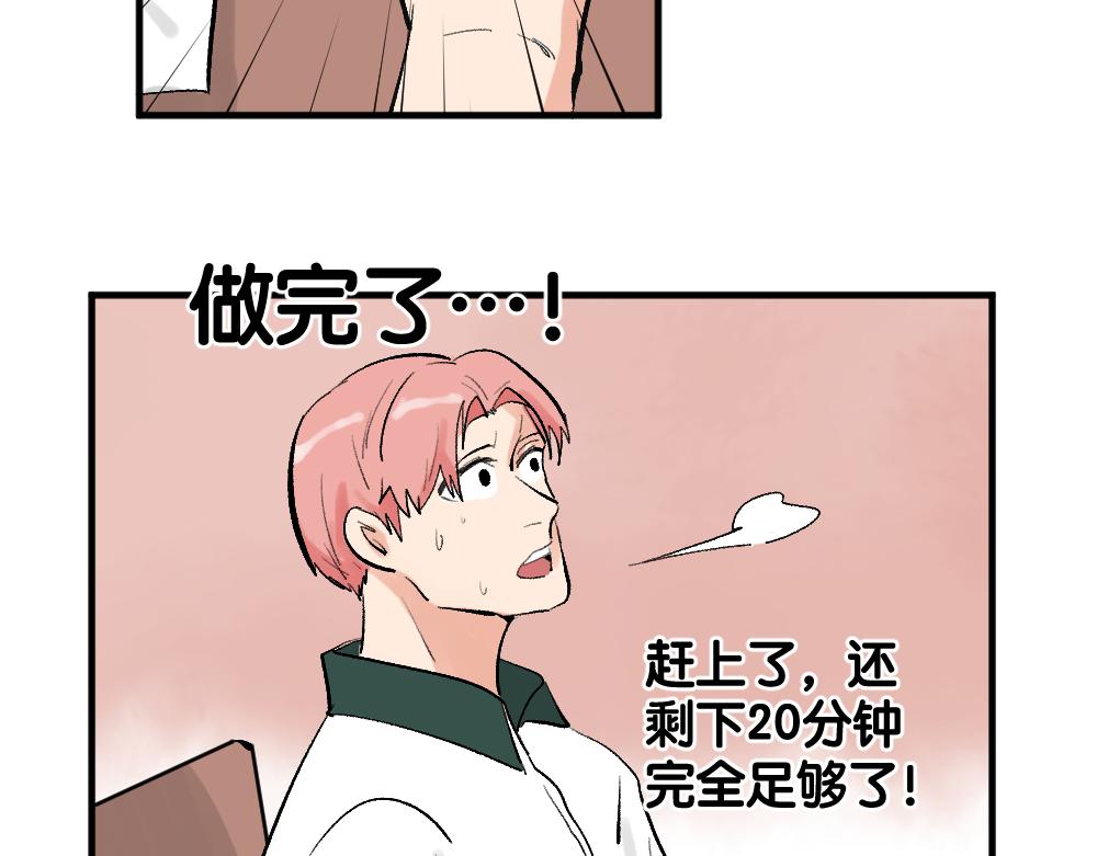 《班长七分糖！》第6话 考试和升杯 第27页