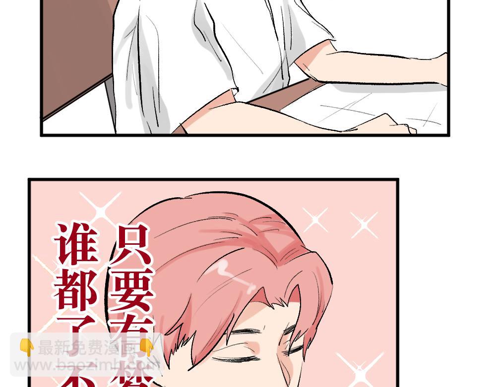 《班长七分糖！》第6话 考试和升杯 第28页
