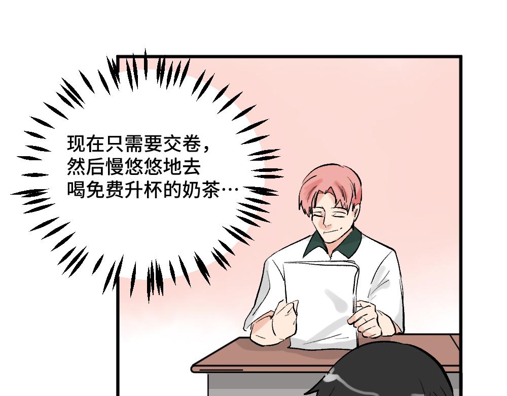 《班长七分糖！》第6话 考试和升杯 第30页