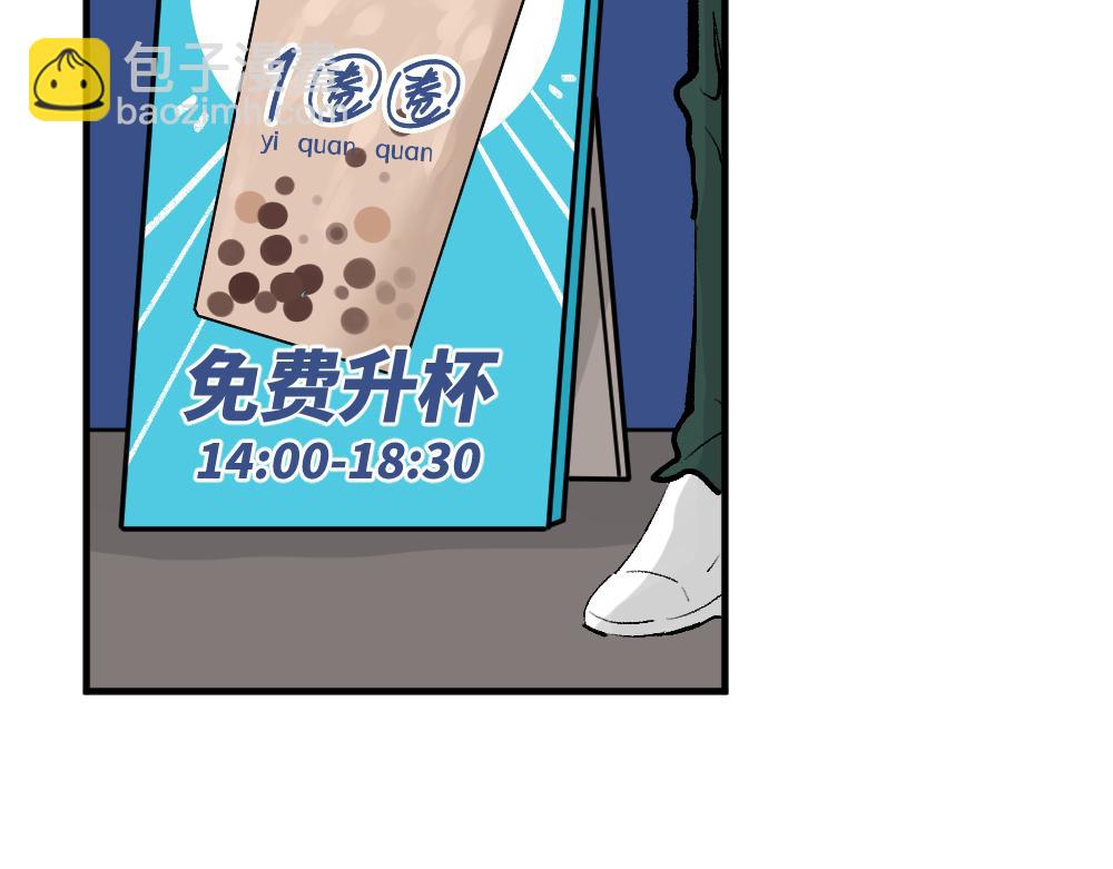 《班长七分糖！》第6话 考试和升杯 第36页