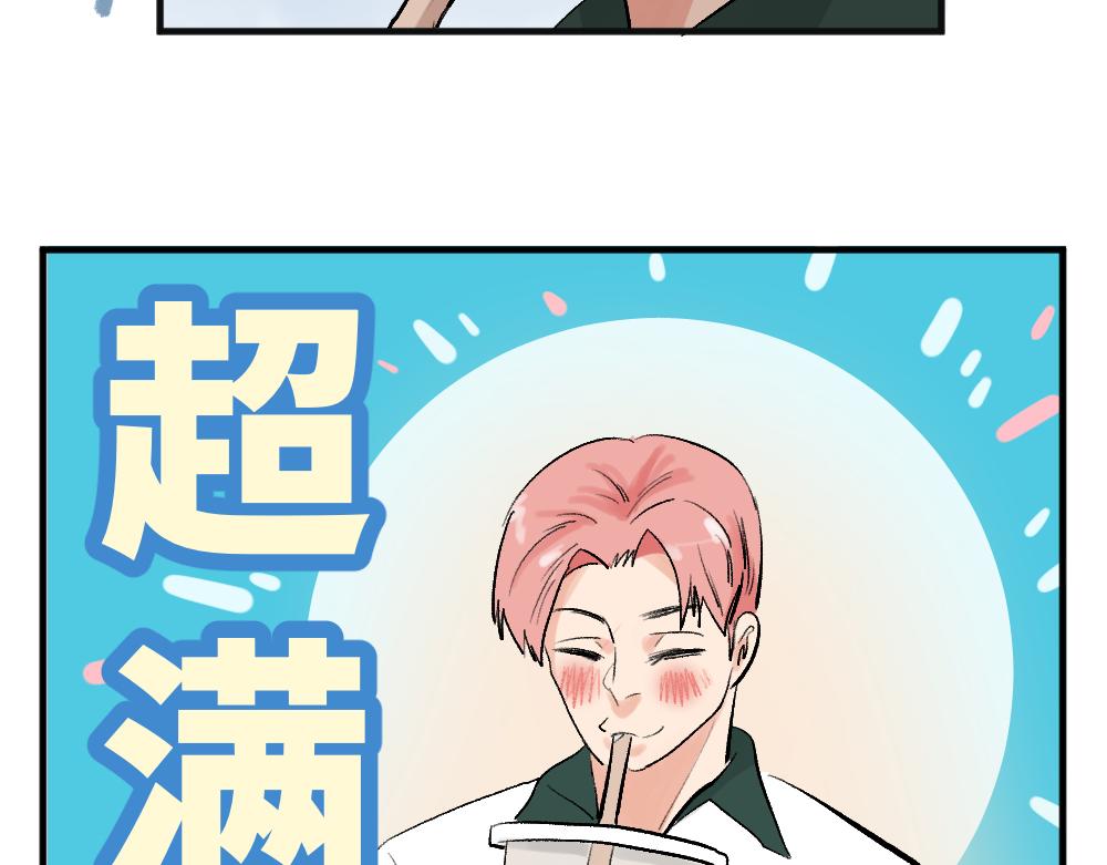 《班长七分糖！》第6话 考试和升杯 第39页