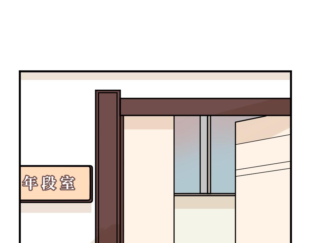 《班长七分糖！》第6话 考试和升杯 第41页