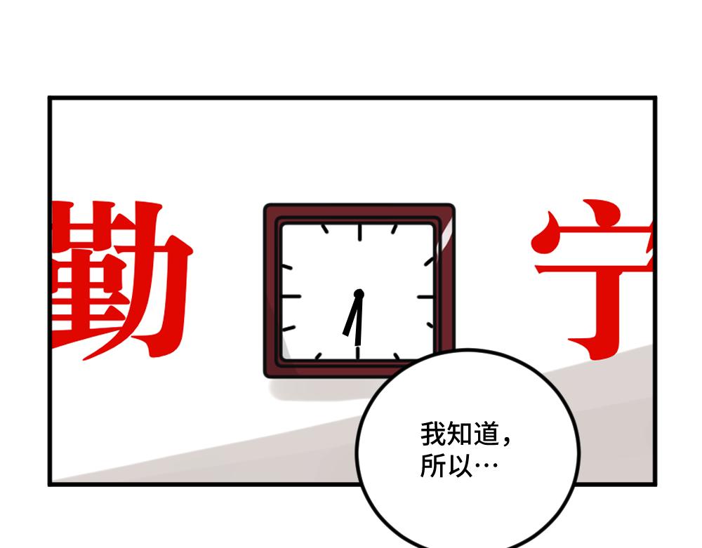 《班长七分糖！》第6话 考试和升杯 第6页