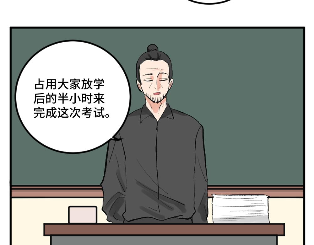 《班长七分糖！》第6话 考试和升杯 第7页
