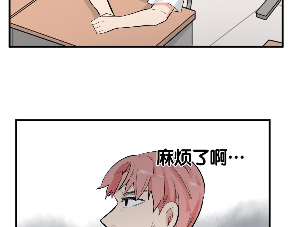 《班长七分糖！》第6话 考试和升杯 第9页