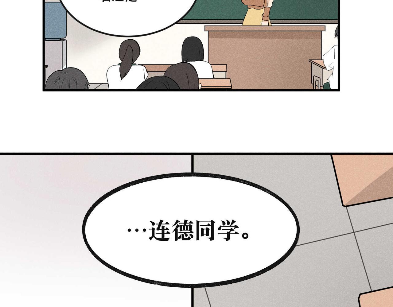 《班长七分糖！》第10话 我的决心你不会明白的 第11页