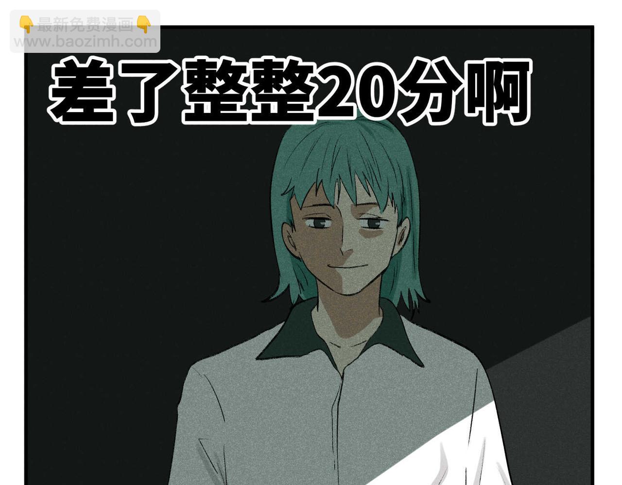 《班长七分糖！》第10话 我的决心你不会明白的 第14页