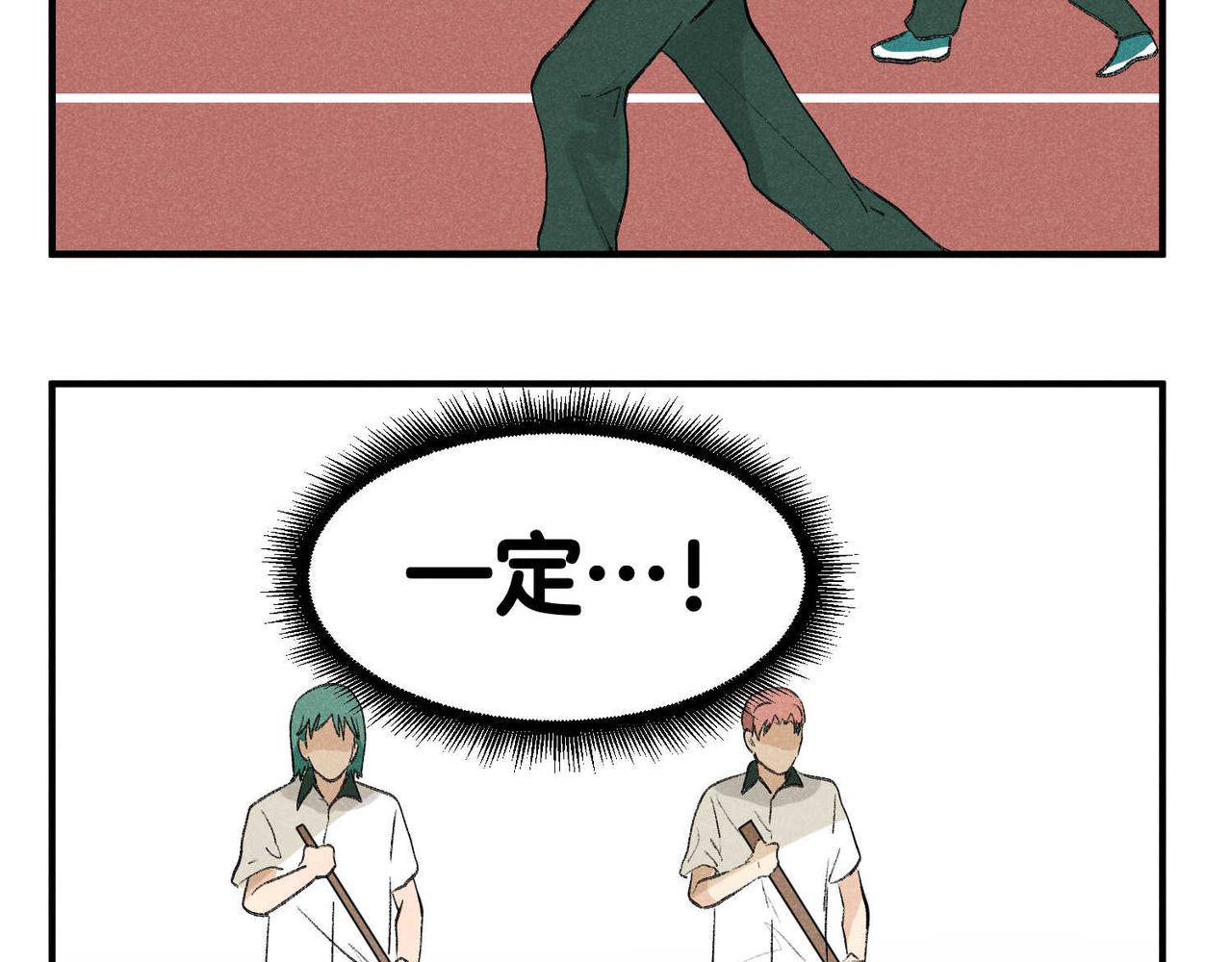 《班长七分糖！》第10话 我的决心你不会明白的 第18页