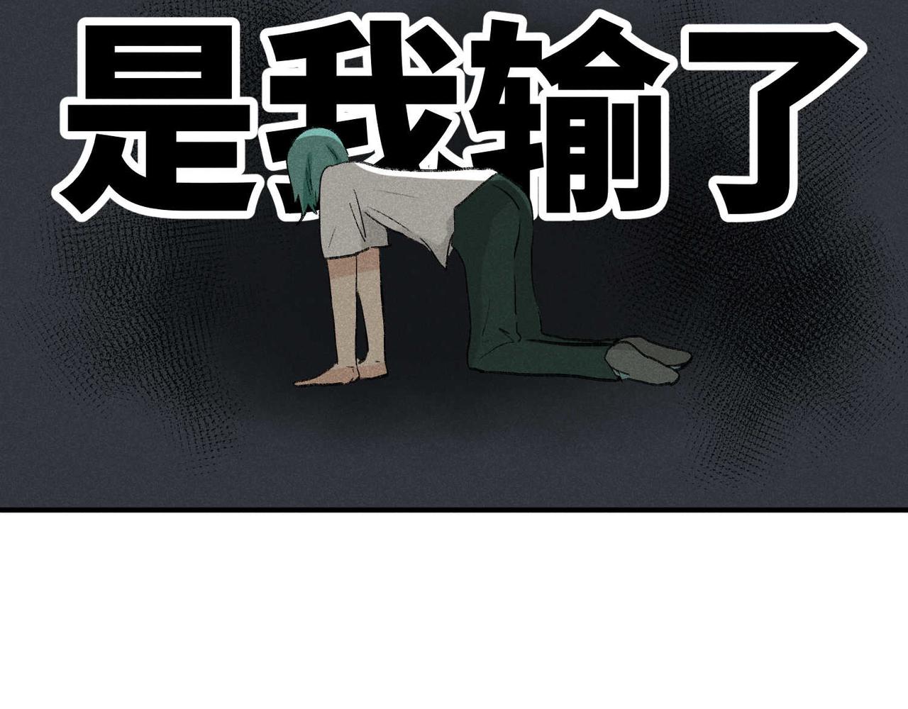 《班长七分糖！》第10话 我的决心你不会明白的 第21页