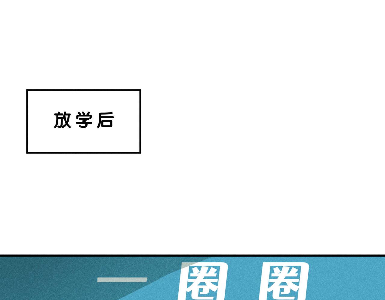 《班长七分糖！》第10话 我的决心你不会明白的 第22页