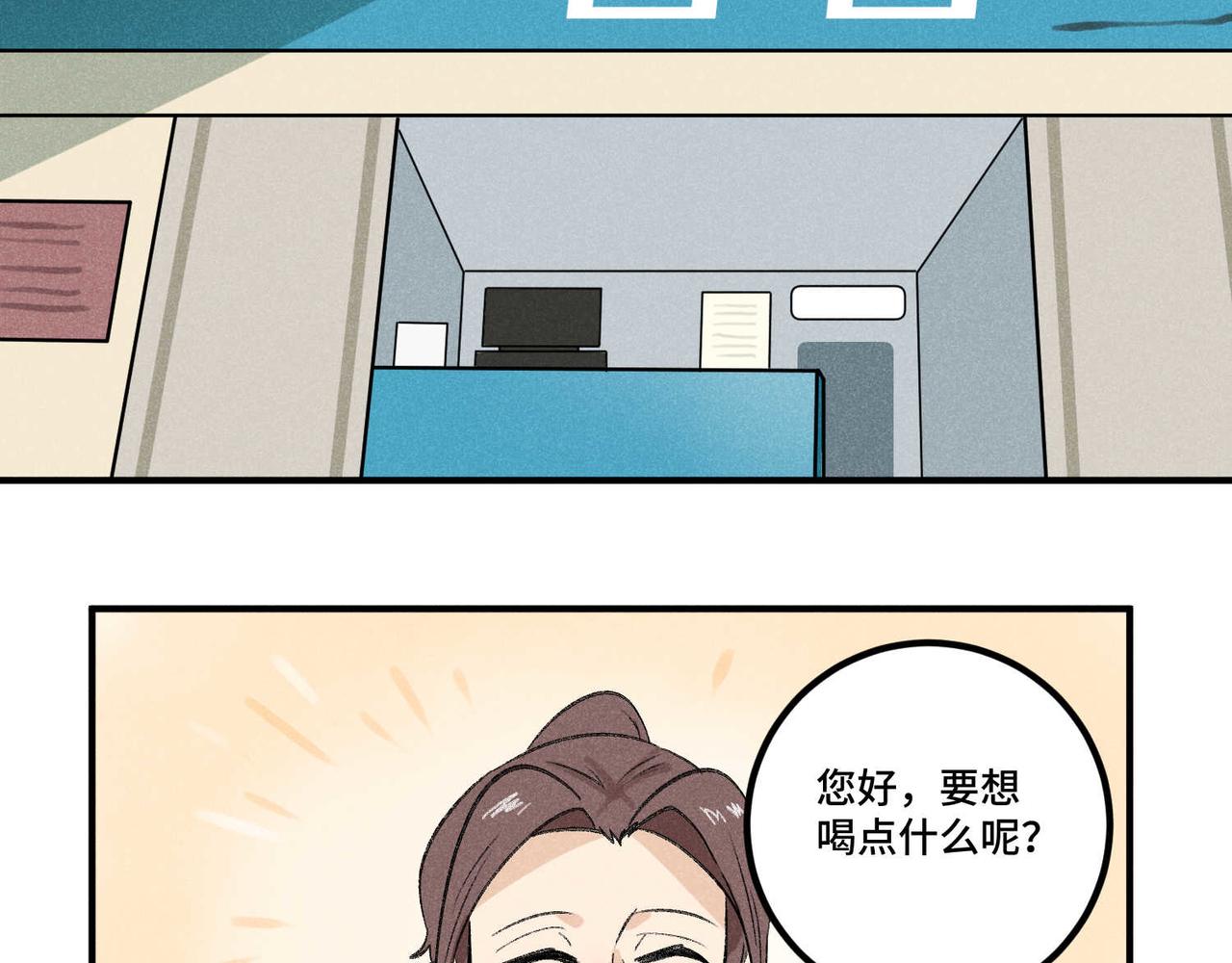 《班长七分糖！》第10话 我的决心你不会明白的 第23页