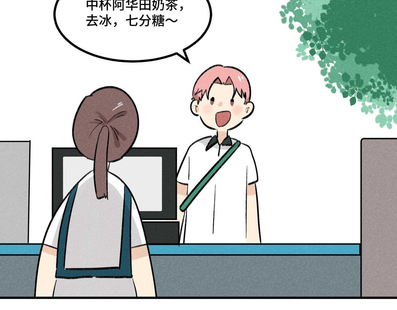 《班长七分糖！》第10话 我的决心你不会明白的 第25页