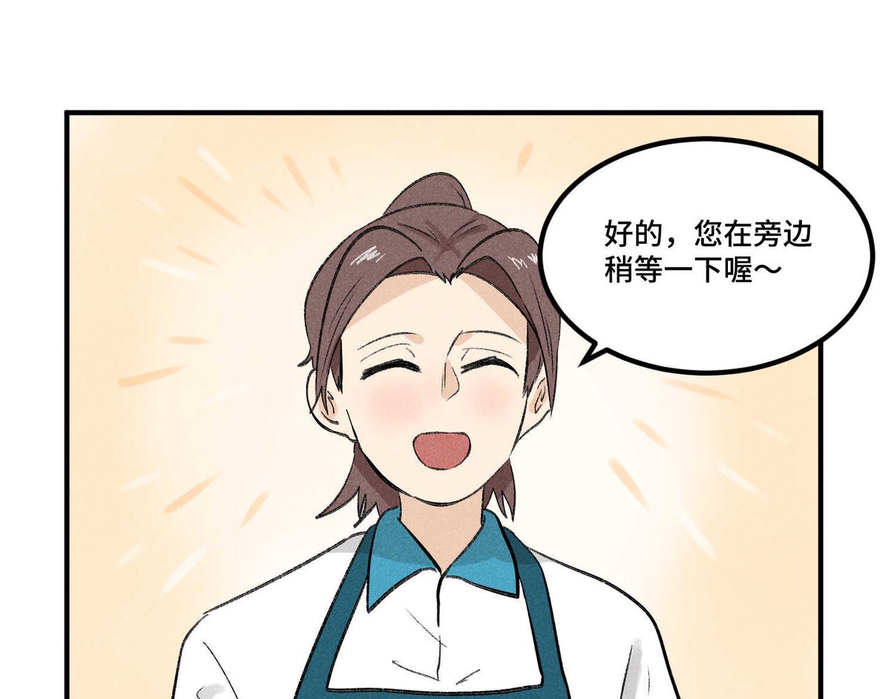 《班长七分糖！》第10话 我的决心你不会明白的 第26页