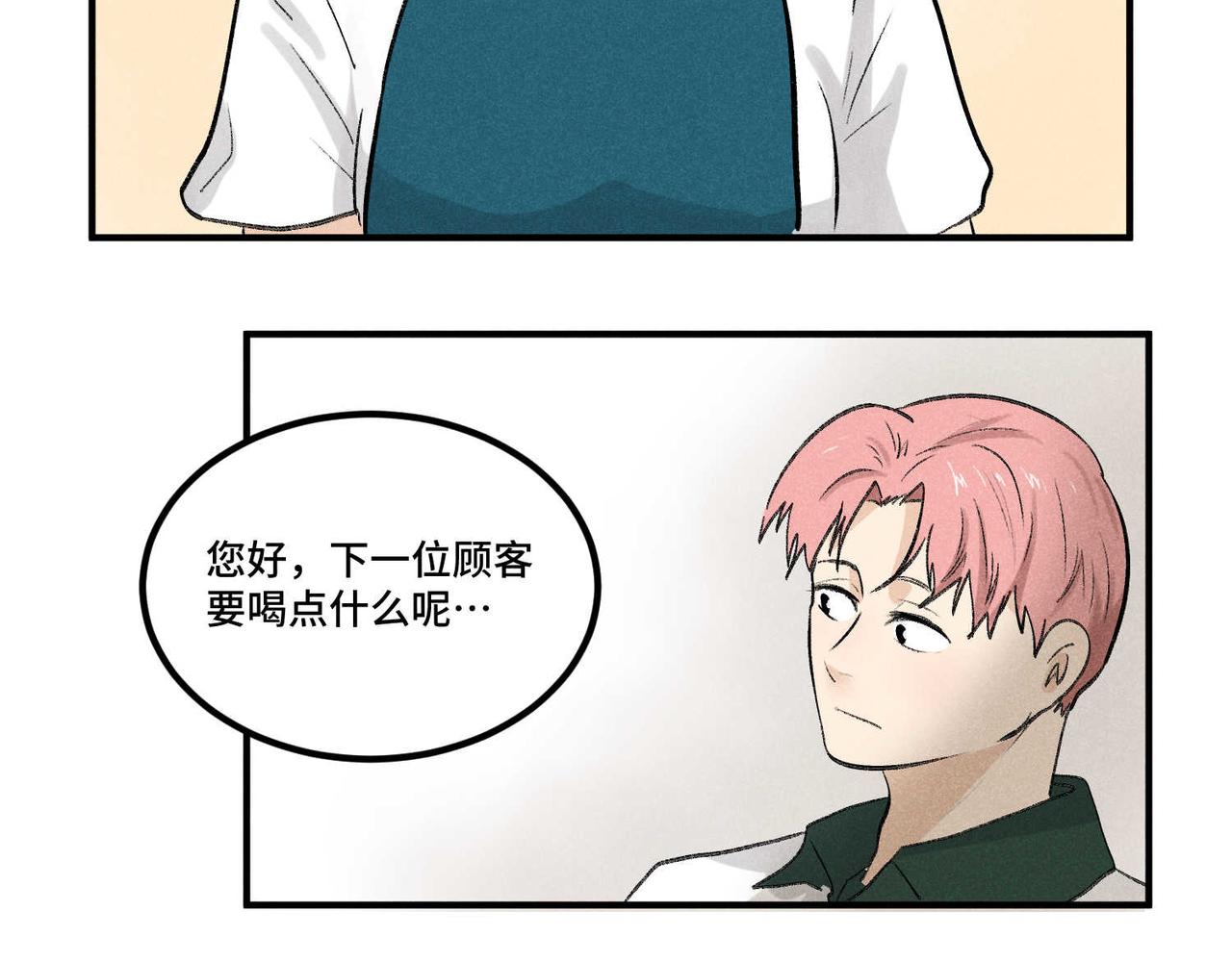 《班长七分糖！》第10话 我的决心你不会明白的 第27页