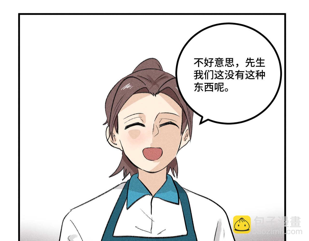 《班长七分糖！》第10话 我的决心你不会明白的 第32页