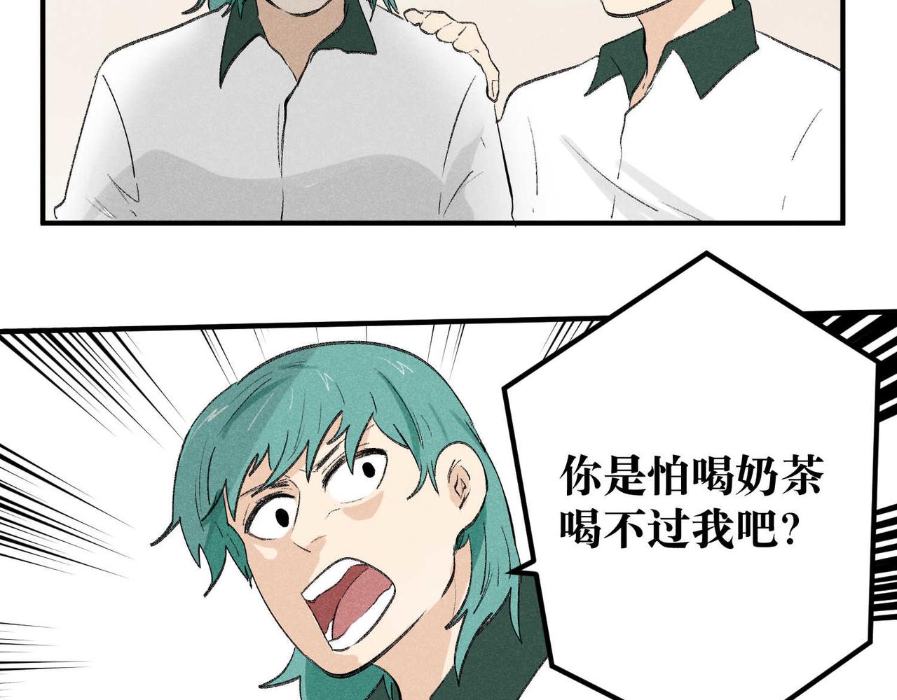 《班长七分糖！》第10话 我的决心你不会明白的 第34页