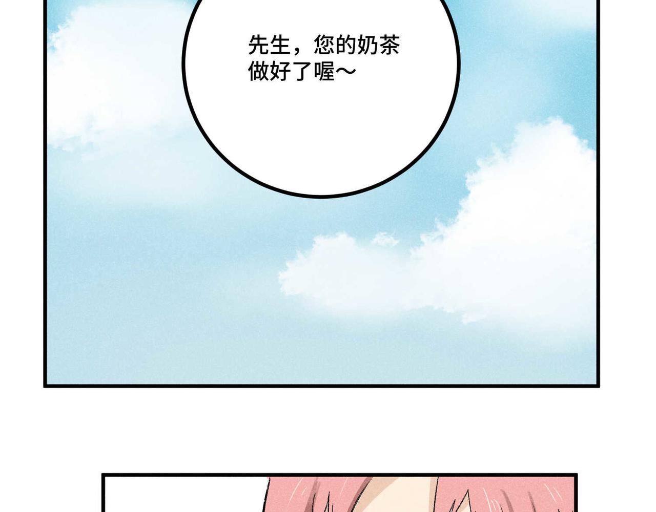 《班长七分糖！》第10话 我的决心你不会明白的 第38页
