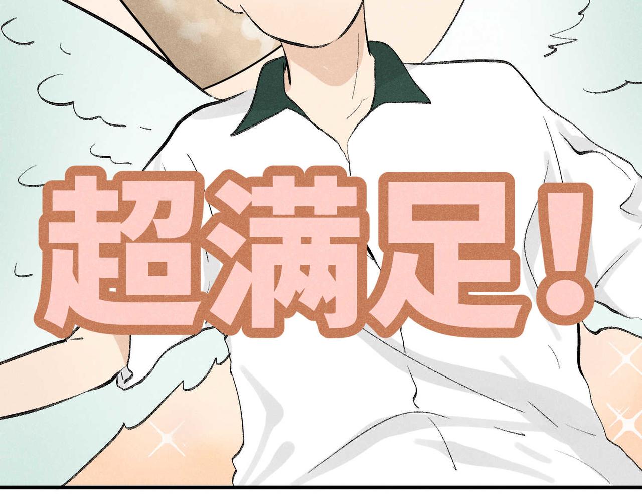 《班长七分糖！》第10话 我的决心你不会明白的 第40页