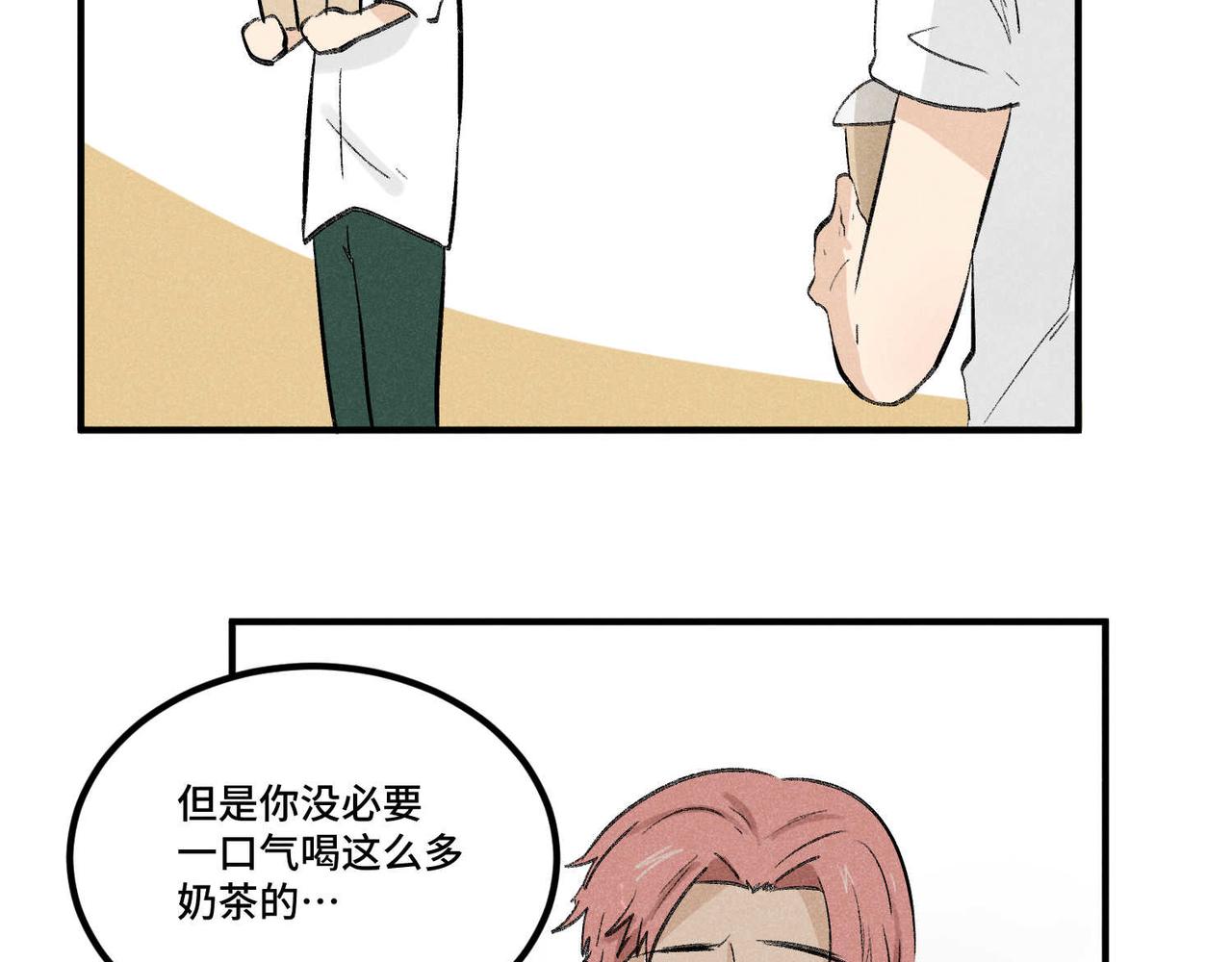 《班长七分糖！》第10话 我的决心你不会明白的 第44页