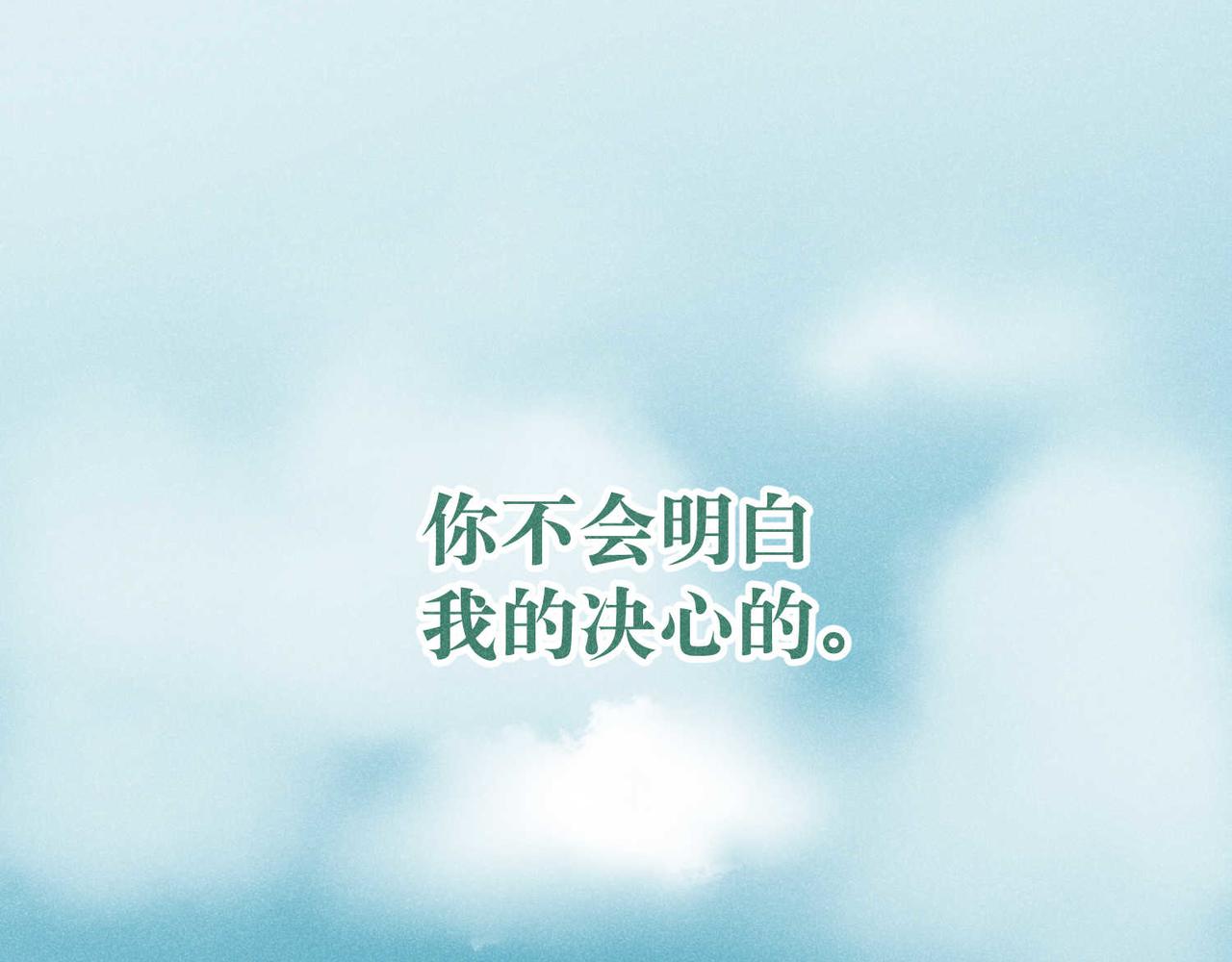 《班长七分糖！》第10话 我的决心你不会明白的 第47页
