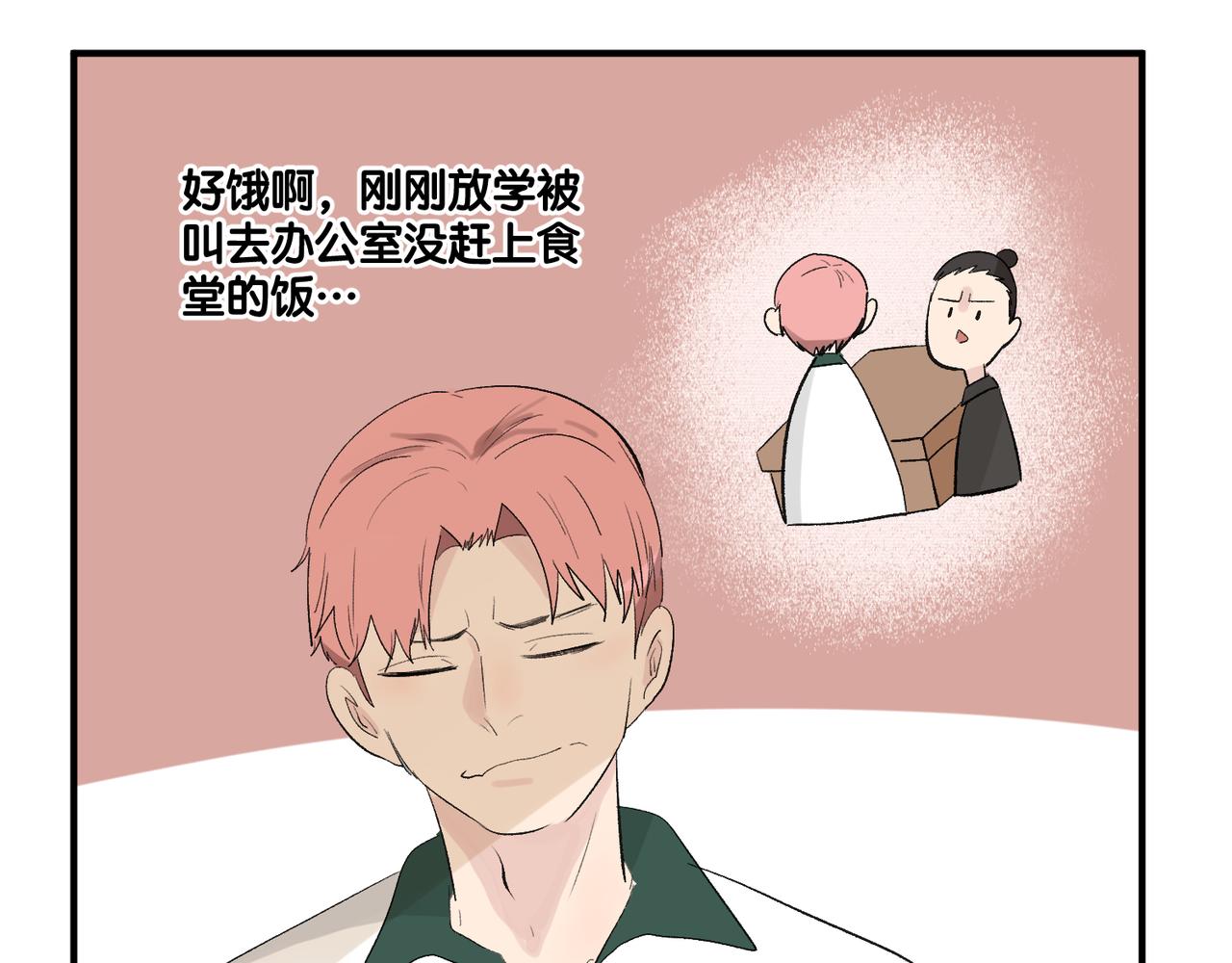 《班长七分糖！》第11话 午休和手语 第12页