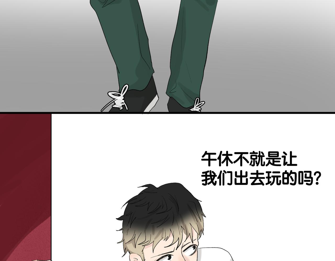 《班长七分糖！》第11话 午休和手语 第15页
