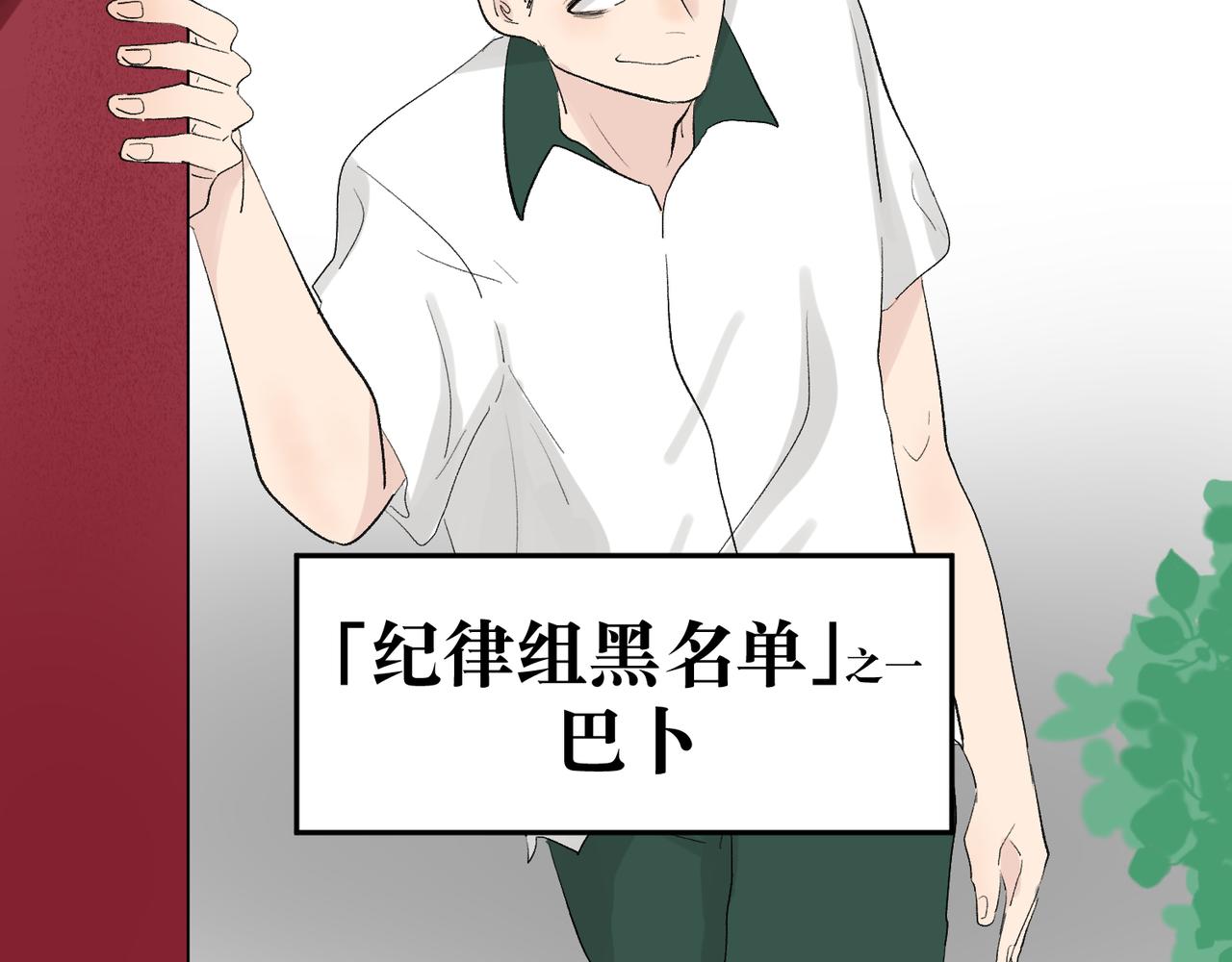 《班长七分糖！》第11话 午休和手语 第16页