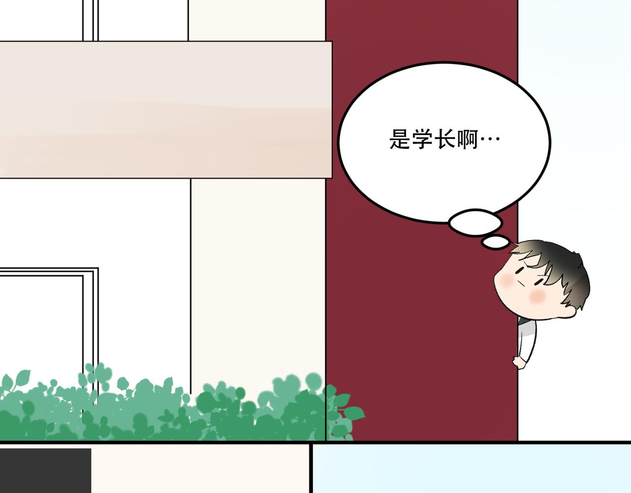 《班长七分糖！》第11话 午休和手语 第19页