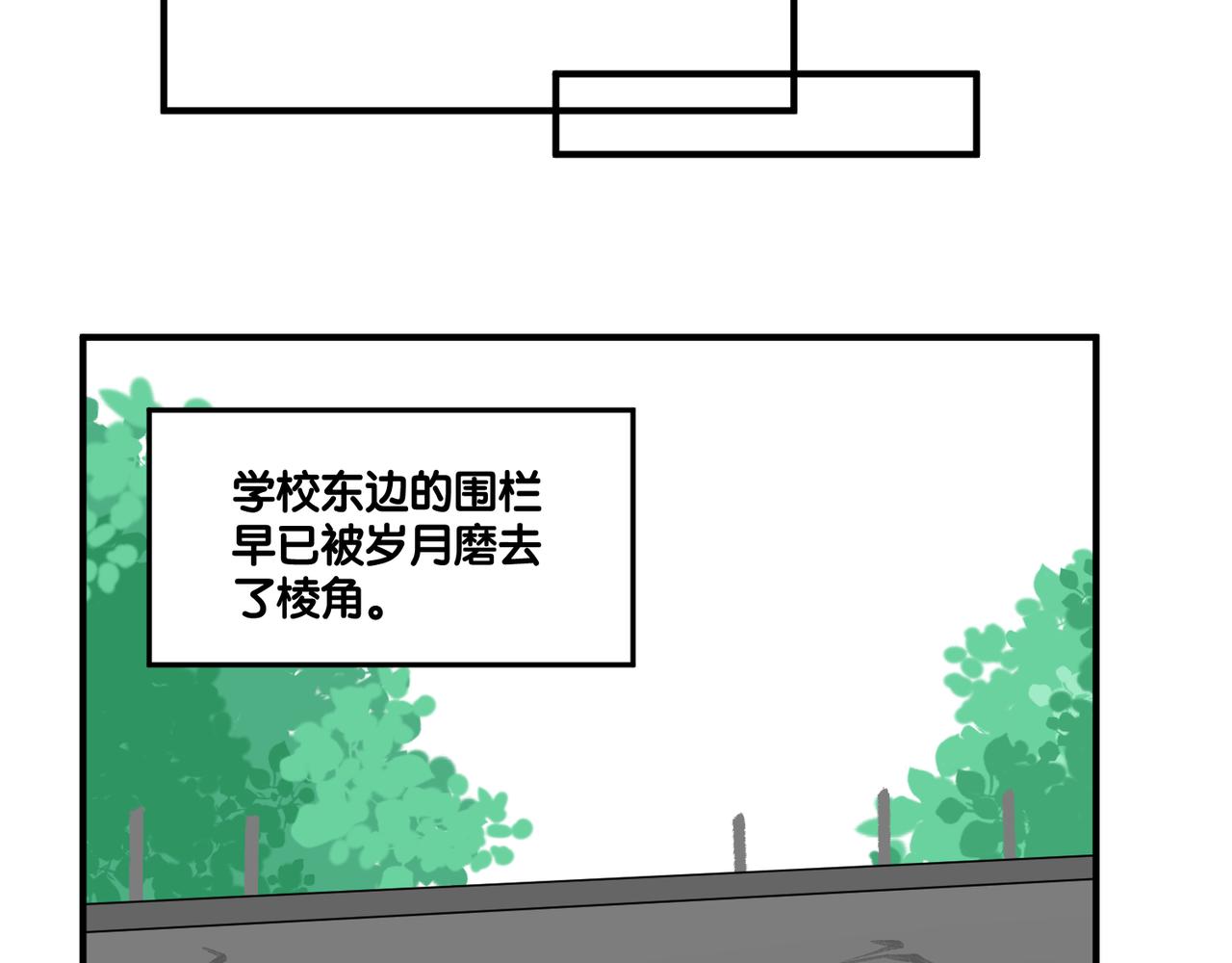 《班长七分糖！》第11话 午休和手语 第31页