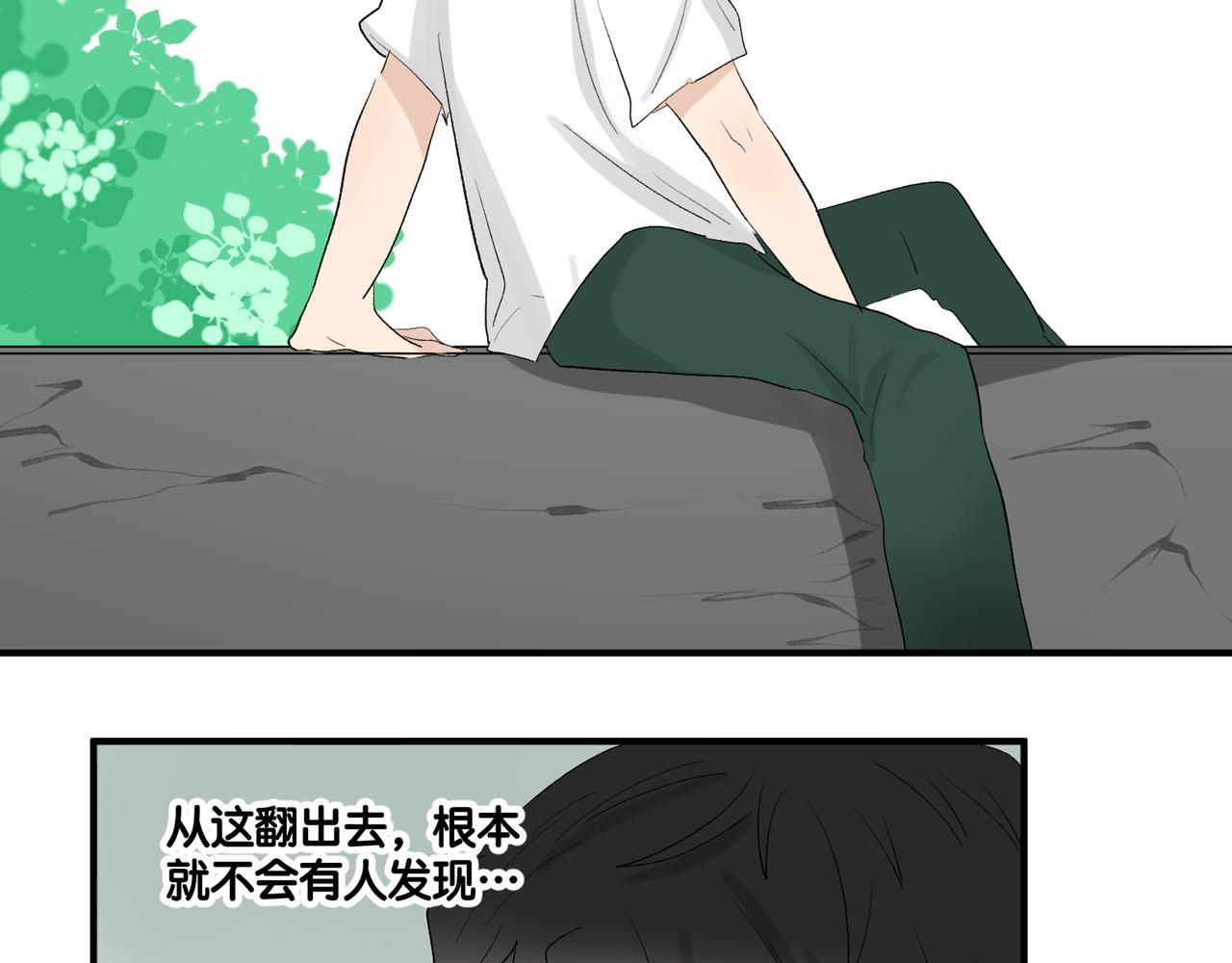 《班长七分糖！》第11话 午休和手语 第33页